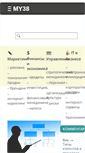 Mobile Screenshot of my38.ru